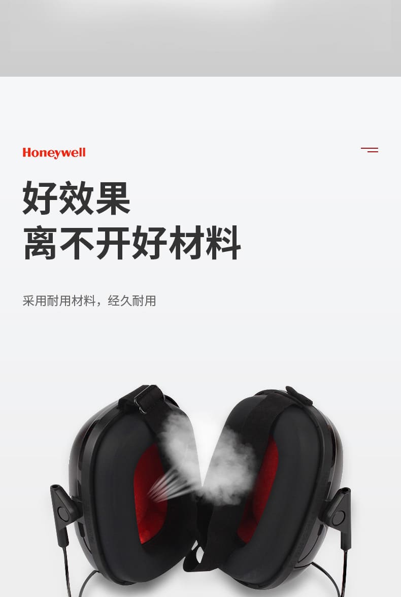 霍尼韦尔（Honeywell） 1035115-VSCH VS120N 颈带式耳罩